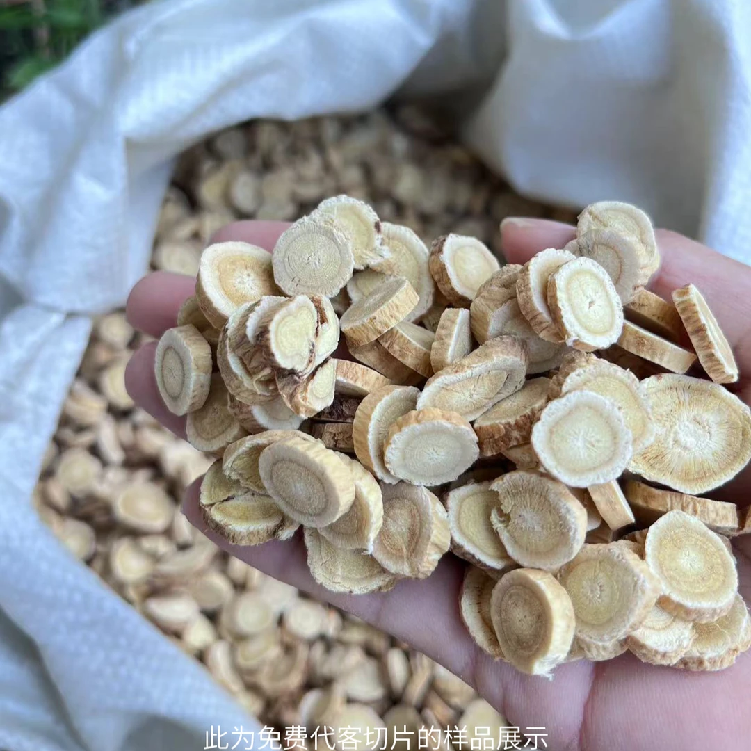 现收山货 黄芪圆片 可搭配麦冬党参西洋参 煮水 泡水 煮茶