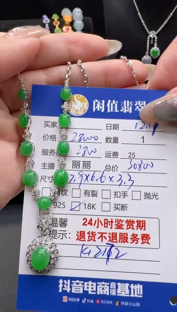 项链18K金镶嵌翡翠翡翠项链