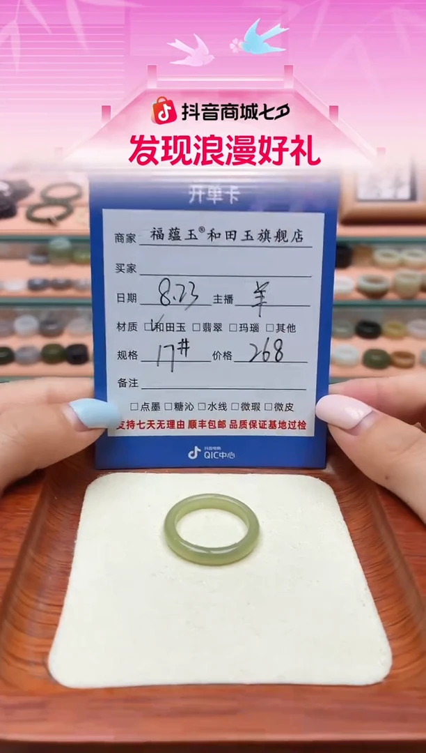 未镶嵌戒圈和田玉夏*17号