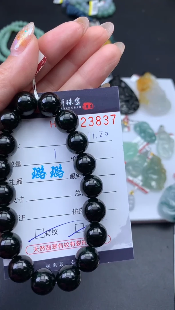 未镶嵌挂件翡翠张*佳哈轩 手串1（有纹有裂）