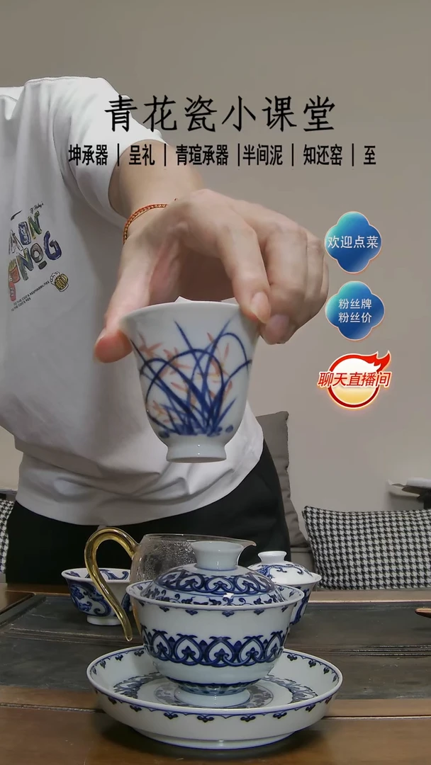 【福利】兰花闻香杯