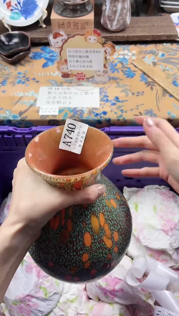 瓷片娟*                A740