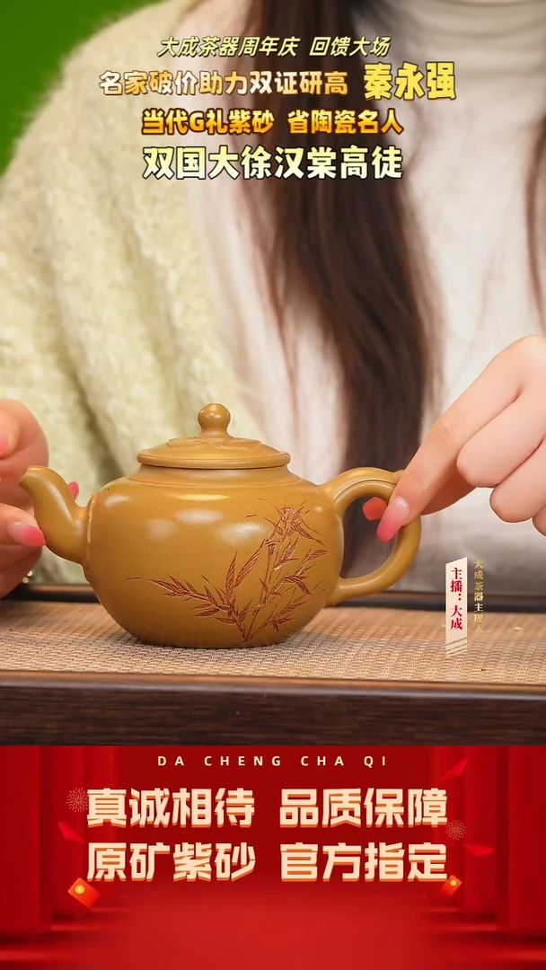 【闪购商品】紫砂茶壶111号秦永强 本山绿 350cc左右