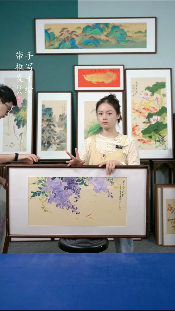 国画78紫藤花50*95