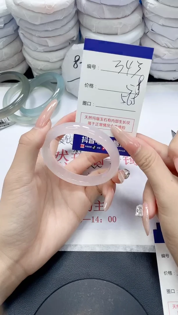 未镶嵌手镯玛瑙/玉髓343