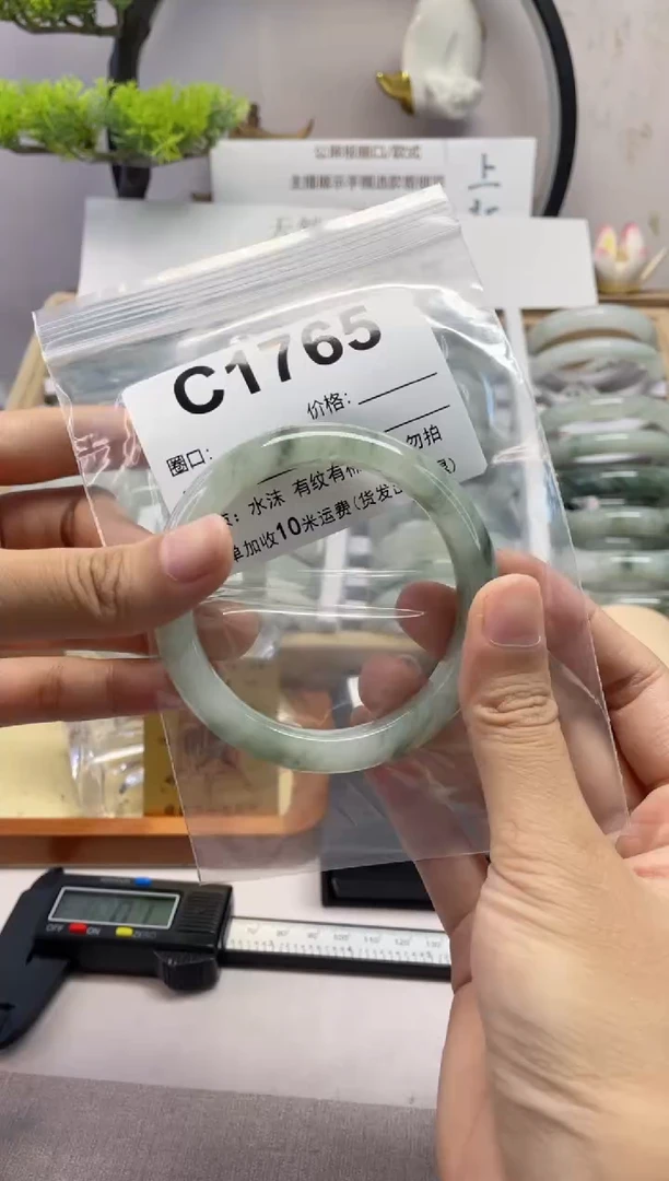 石英质玉（天山翠）手镯未镶嵌c1765