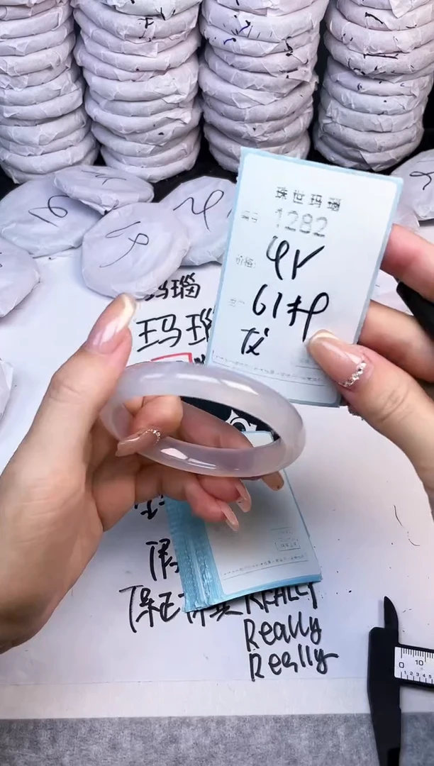 手镯玛瑙/玉髓未镶嵌1282