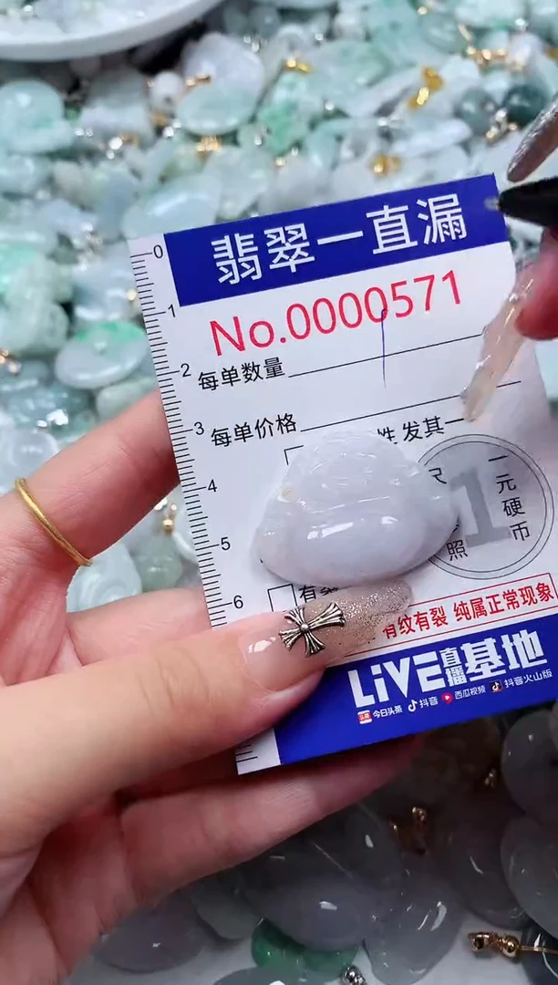 翡翠未镶嵌吊坠(不含链)0571