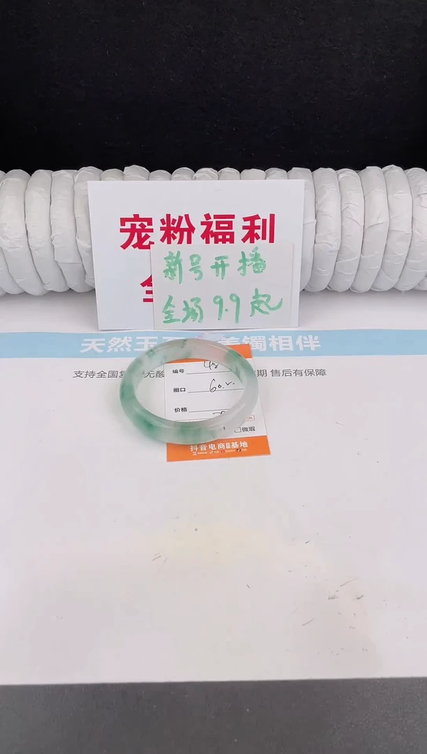 未镶嵌手镯石英质玉48