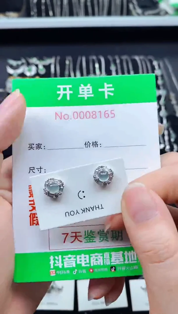 【闪购商品】翡翠耳饰银S925镶嵌8165