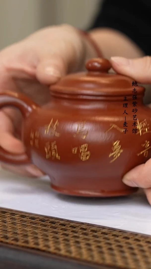 【闪购商品】紫砂茶壶鸡血大红袍 掇只