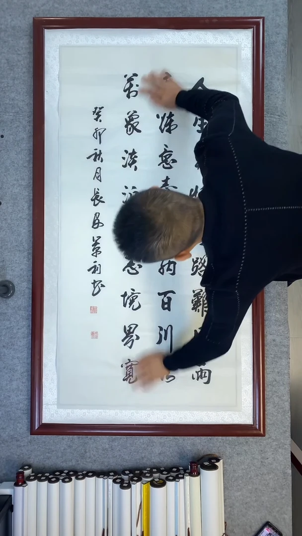 书法刘景利手绘原稿四尺行书人生莫怕