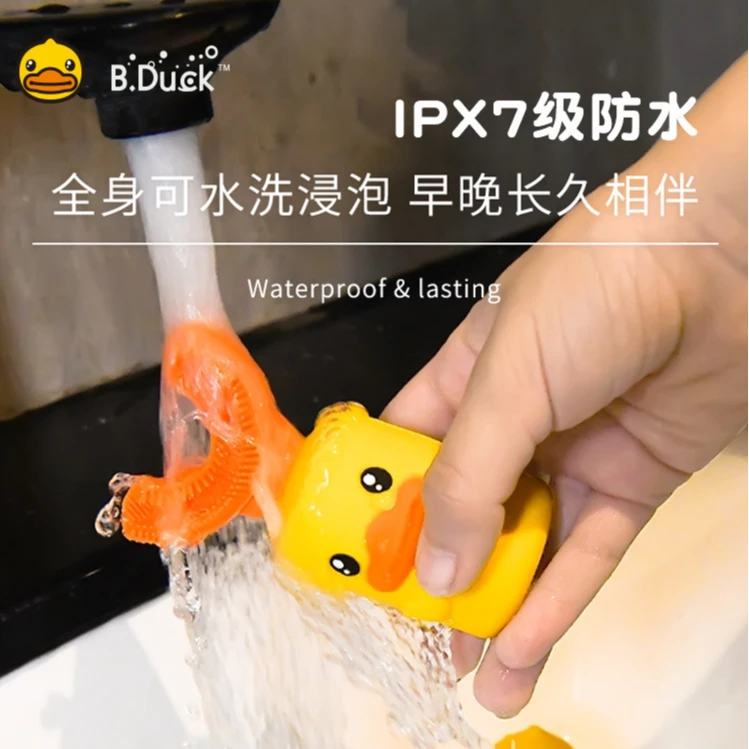 B.Duck小黄鸭儿童电动牙刷U型全自动声波软毛宝宝刷牙洁牙神器
