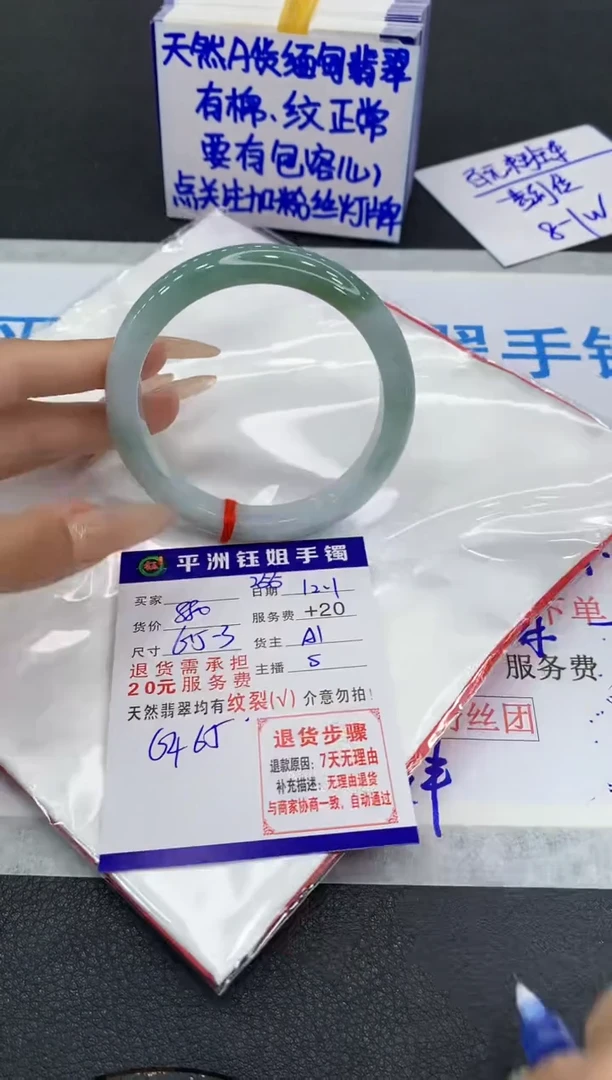 未镶嵌手镯翡翠穿*1