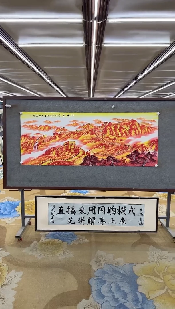 绘画Y-王红兵-小六尺-山水画
