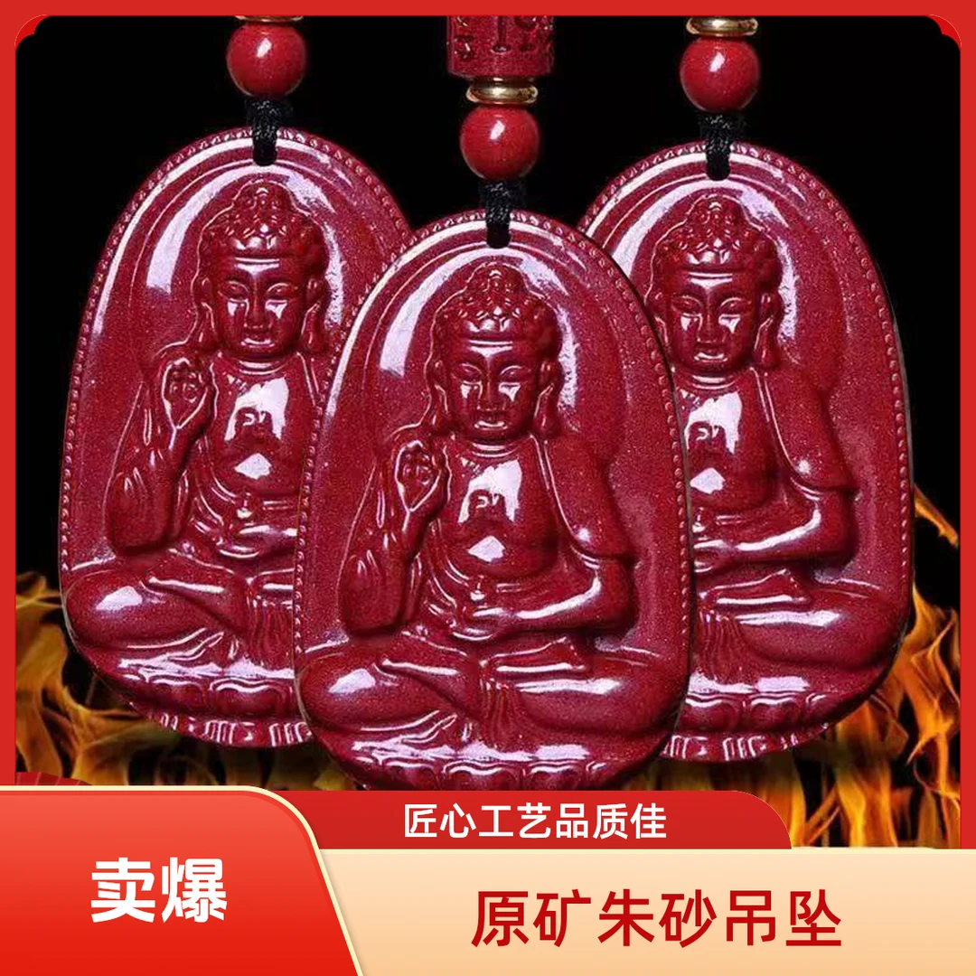 含辰砂工艺品天然朱砂本命佛吊坠子高含量紫金砂项链吊坠