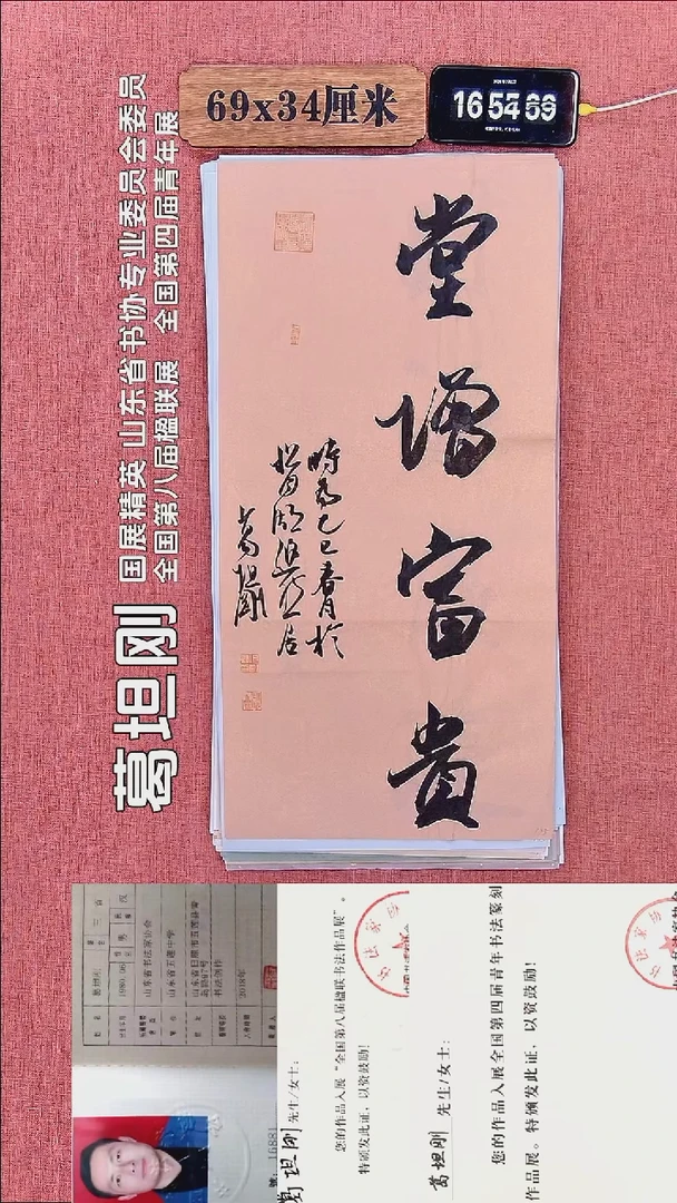 书法173         葛老师书法作品