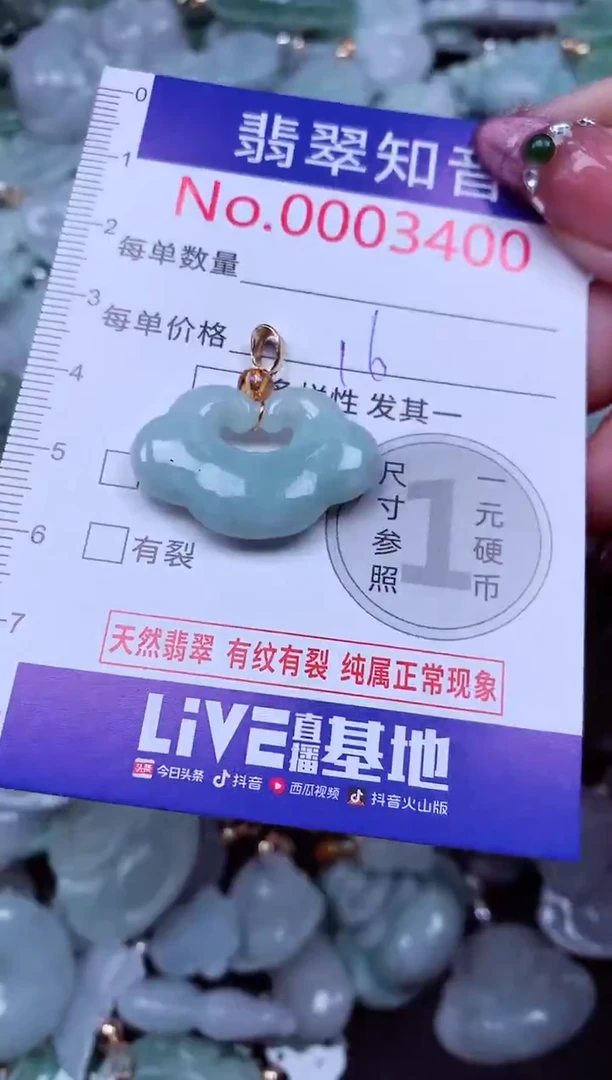 吊坠(不含链)未镶嵌翡翠3400