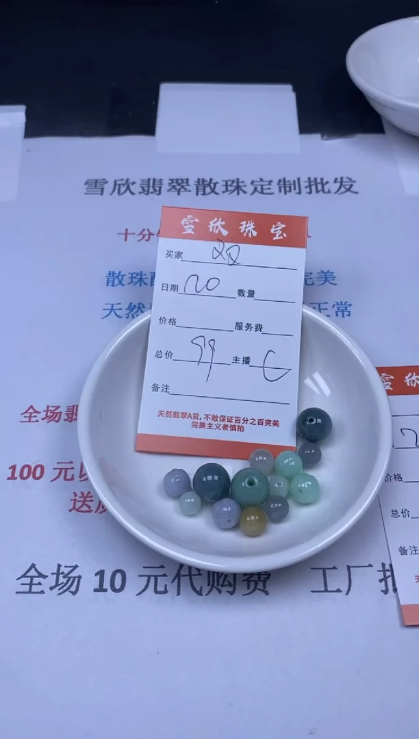 翡翠未镶嵌颈饰雪欣散珠定制diy