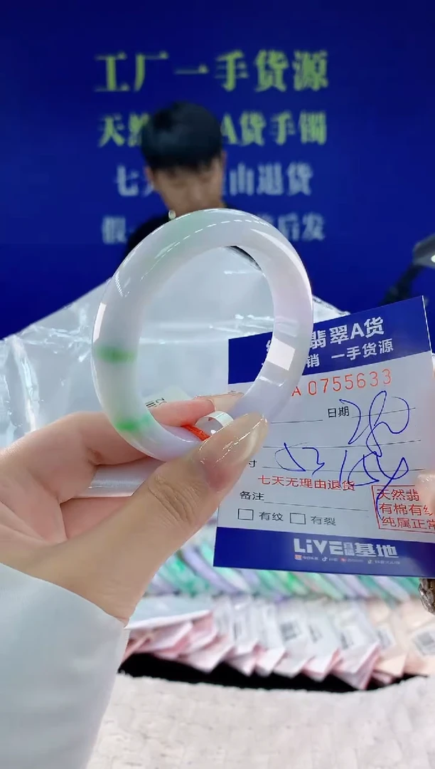未镶嵌手镯翡翠33天然翡翠A货