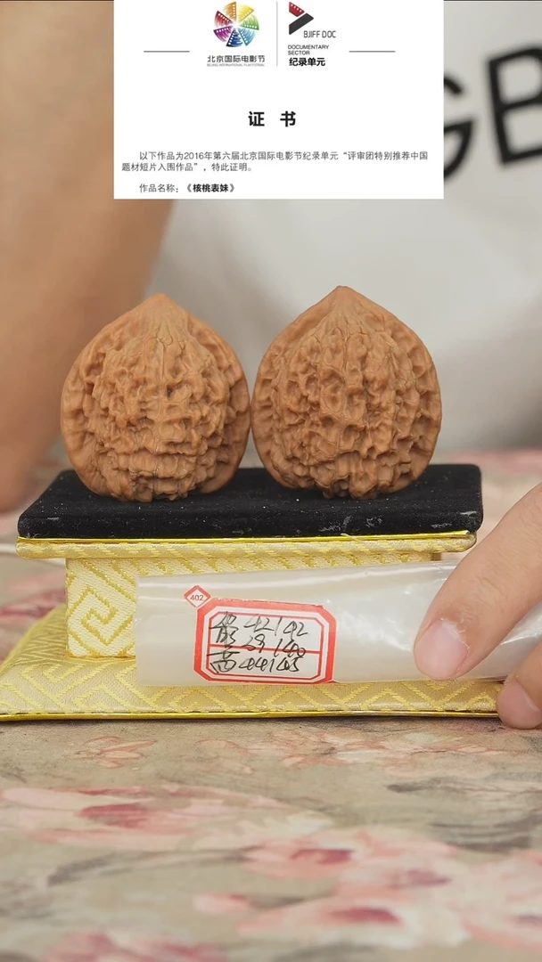 文玩核桃把件官帽