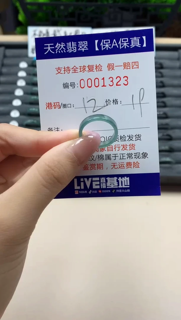 翡翠戒指未镶嵌天然001323