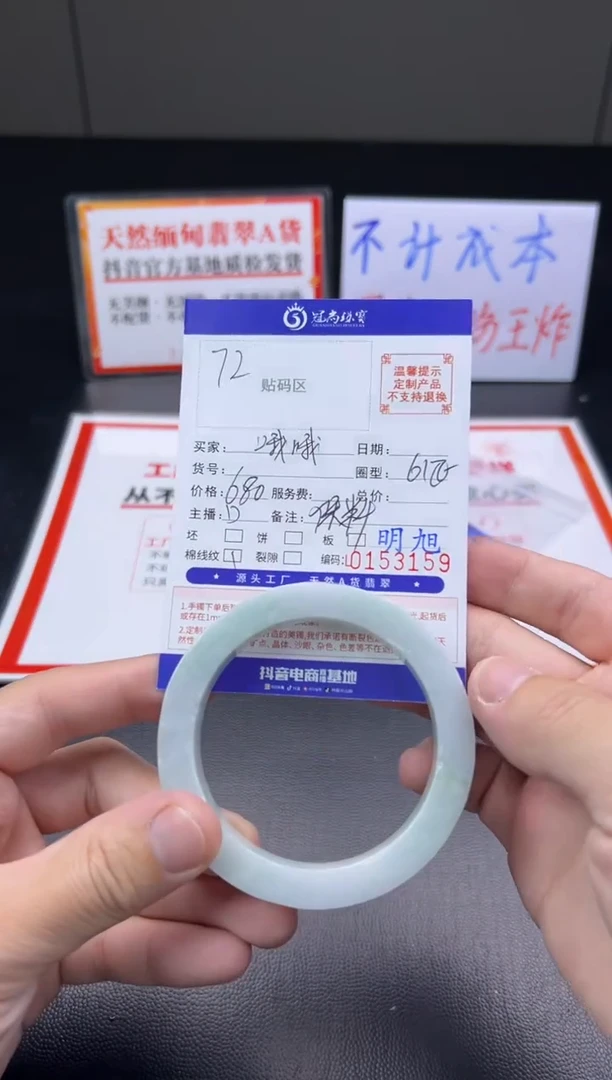 未镶嵌手镯定制翡翠哦*手镯