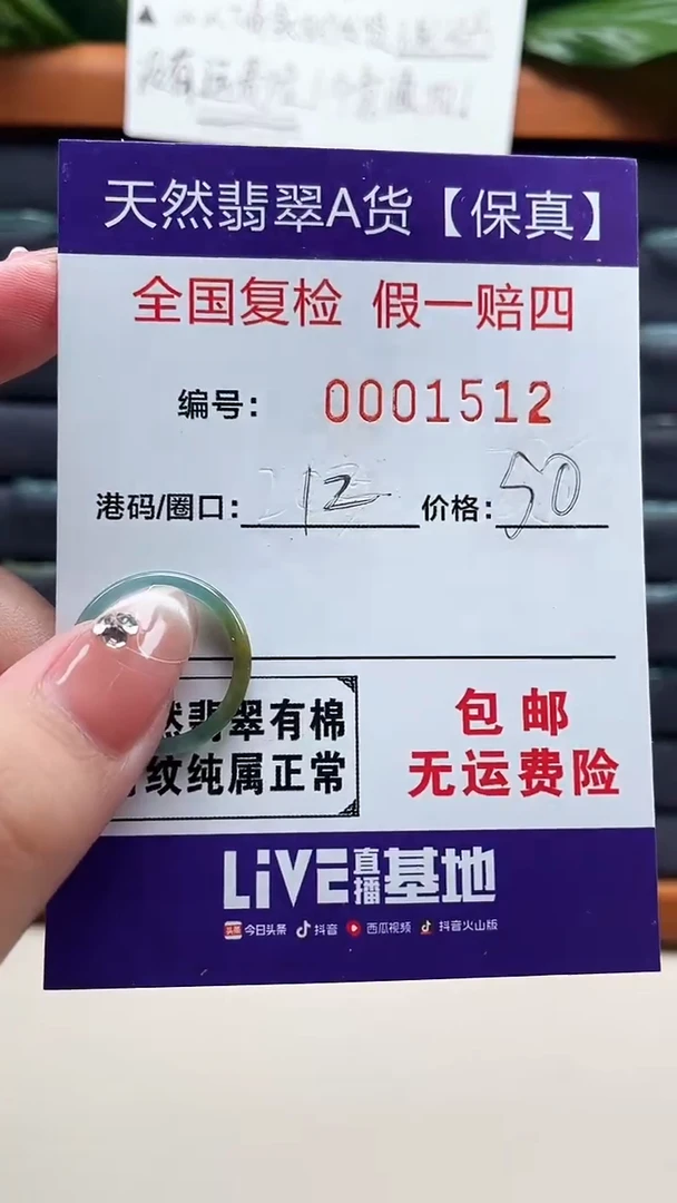 【闪购商品】翡翠戒指未镶嵌天然翡翠A货戒圈1512