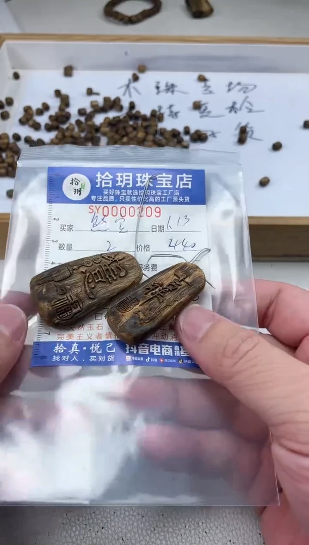 【闪购商品】降真香吊坠挂件吊坠209