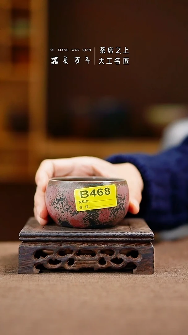 「器象万千」钧瓷手作美器 B468
