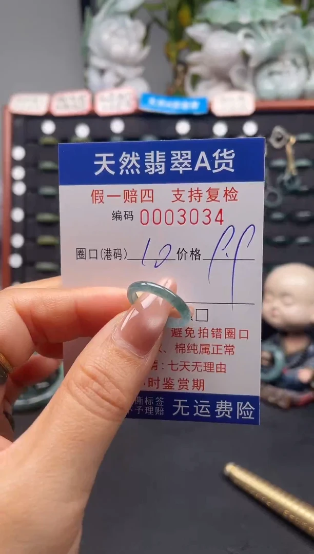 未镶嵌戒指翡翠10*3034