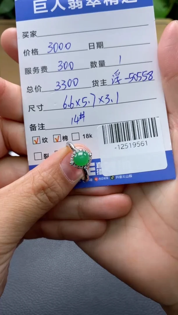 颈饰18K金镶嵌翡翠多人-12519561