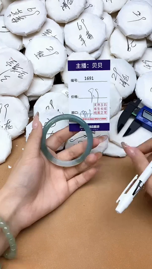 手镯玛瑙/玉髓未镶嵌1691