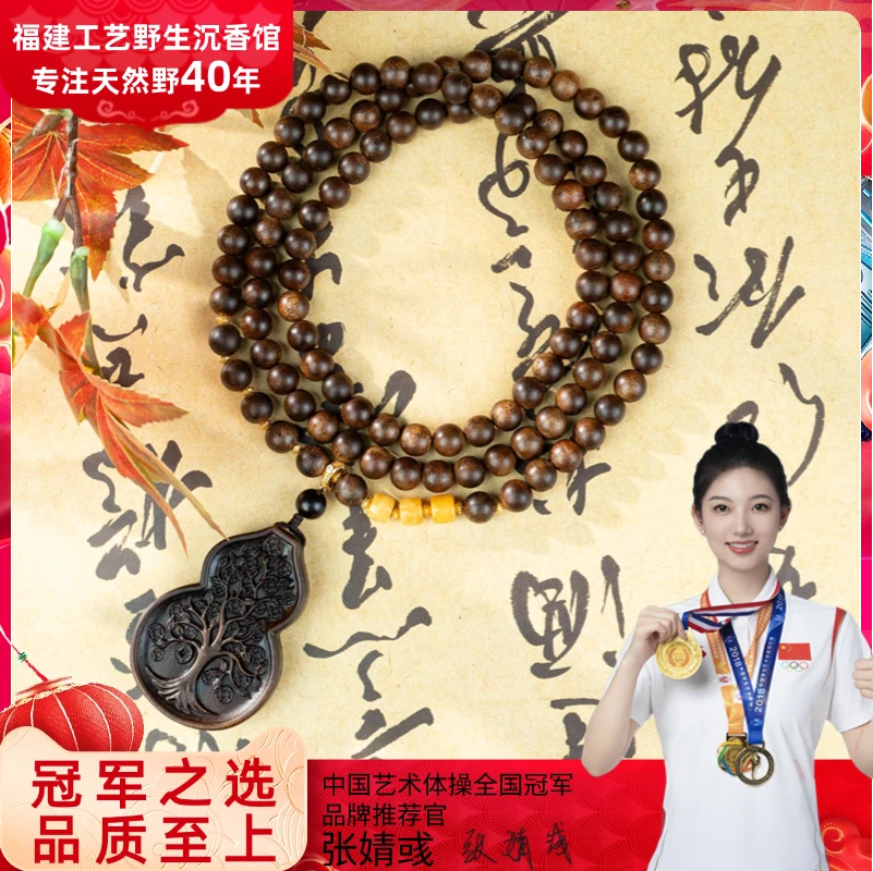 【沉水】富森红土树心油W年玉化老料0.8*108配葫芦摇钱树沉香木雕