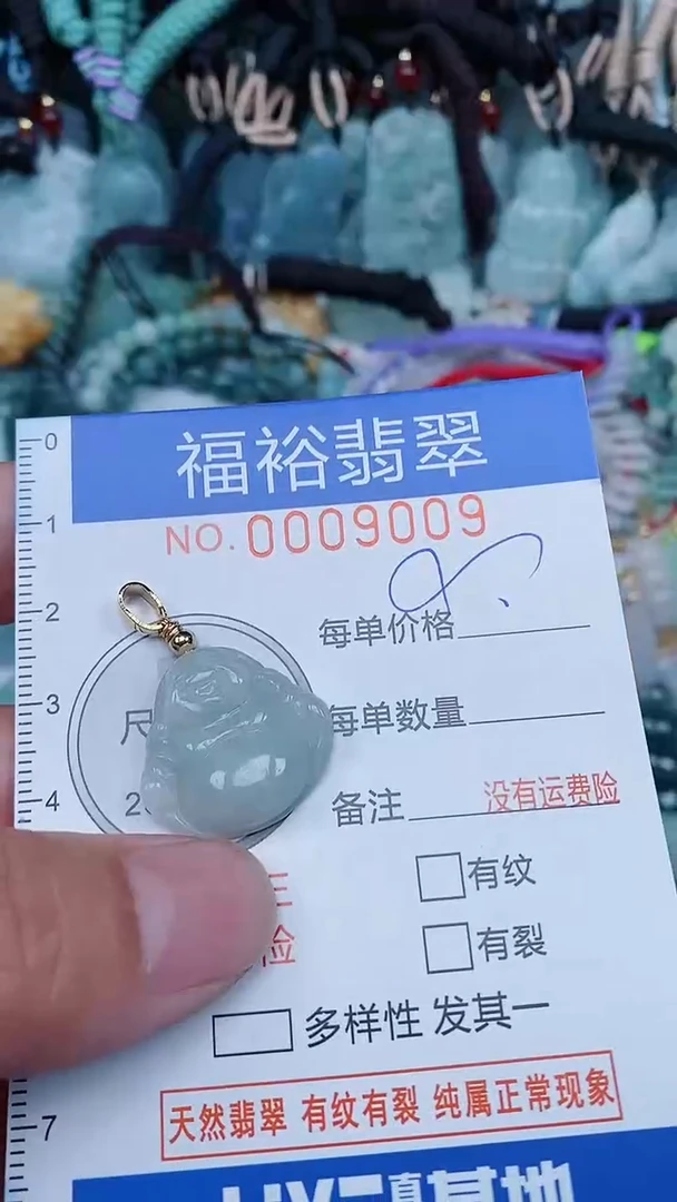 【闪购商品】翡翠颈饰未镶嵌...0009009