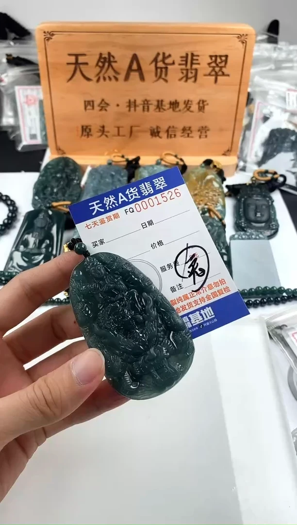 颈饰未镶嵌翡翠