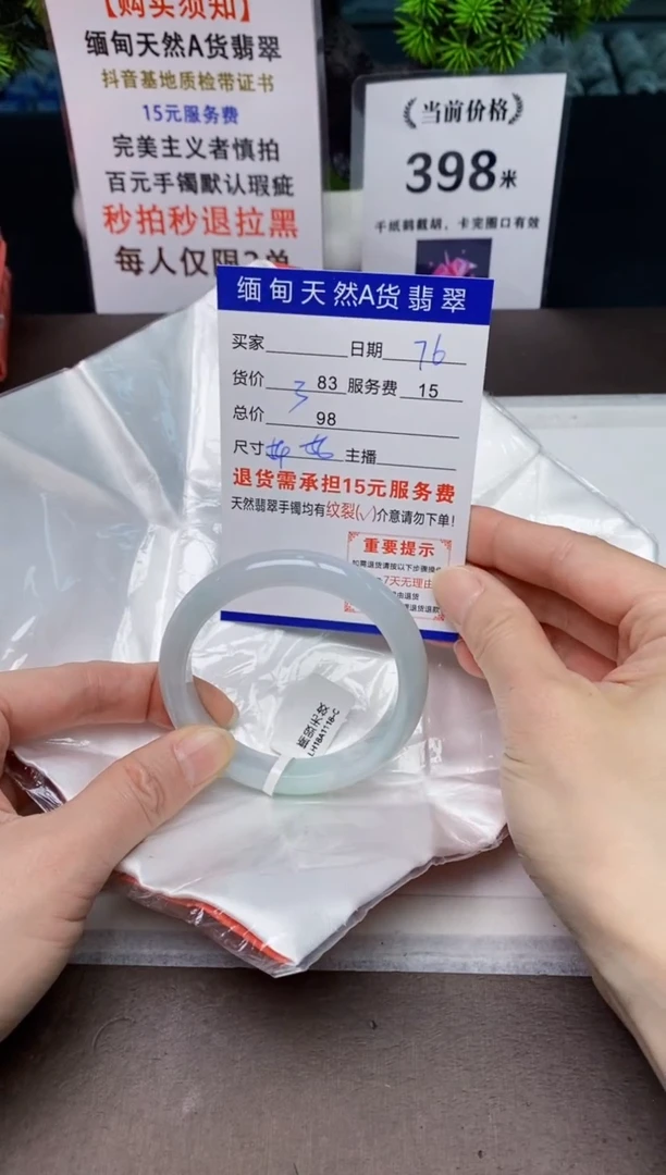 【闪购商品】翡翠手镯未镶嵌76天然A货缅甸翡翠需包容完美主义慎拍