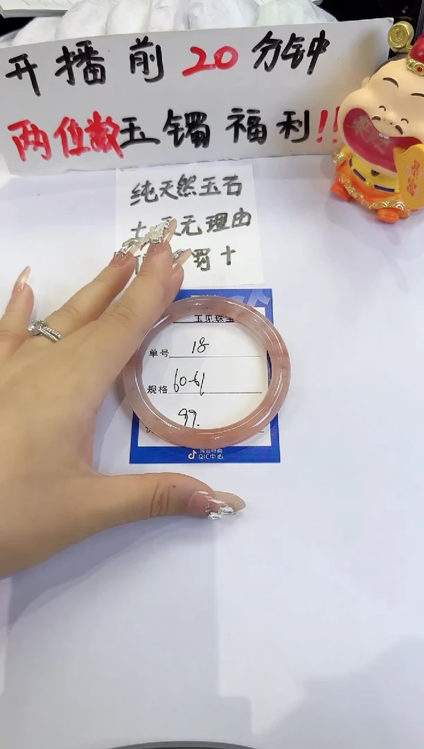未镶嵌手镯石英质玉（金丝玉）18