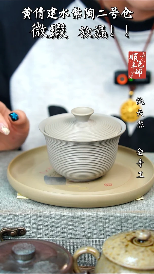 壶黄倩建水紫陶微瑕126
