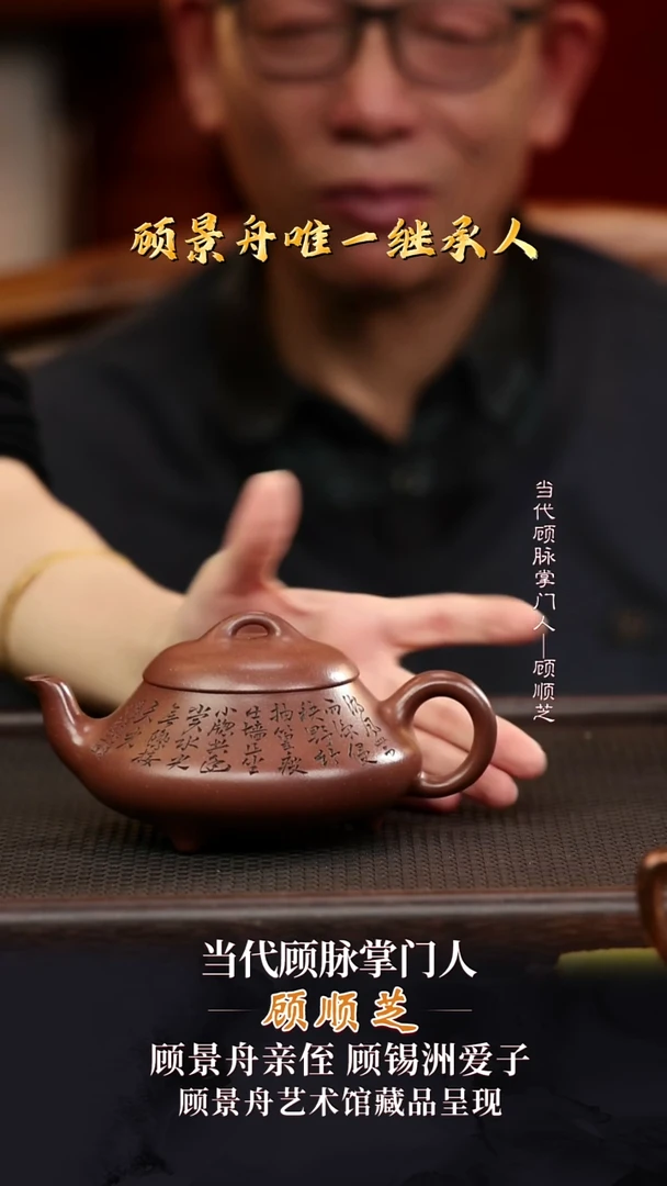GSZ62西泠石瓢之画魂壶沉香泥255cc