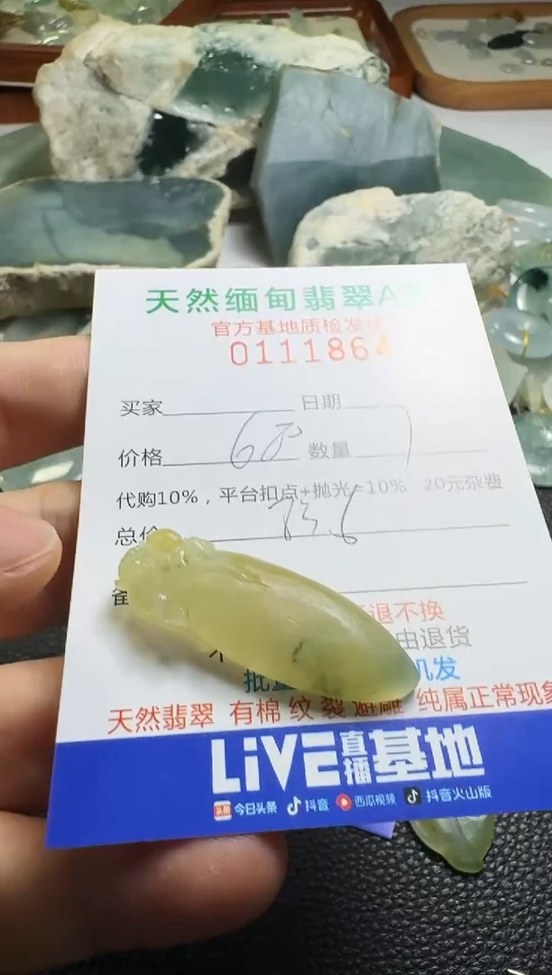 未镶嵌定制翡翠冻****9翡翠