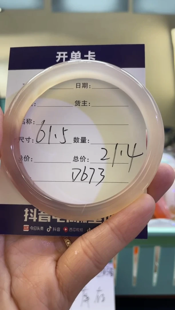 【闪购商品】玛瑙/玉髓手镯未镶嵌D673