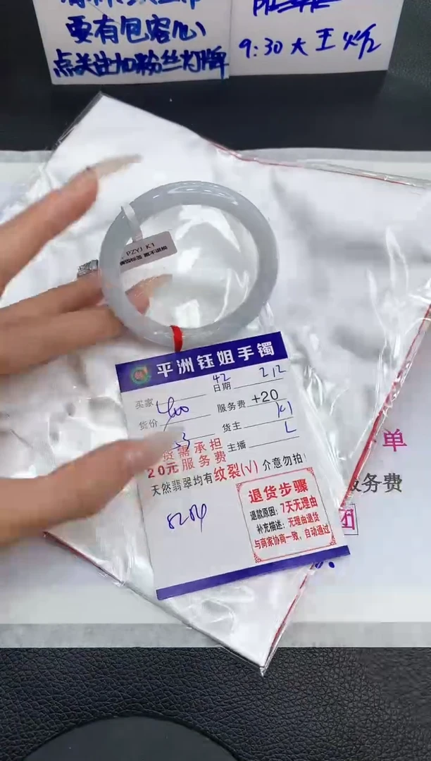 【闪购商品】翡翠手镯未镶嵌1111111111111