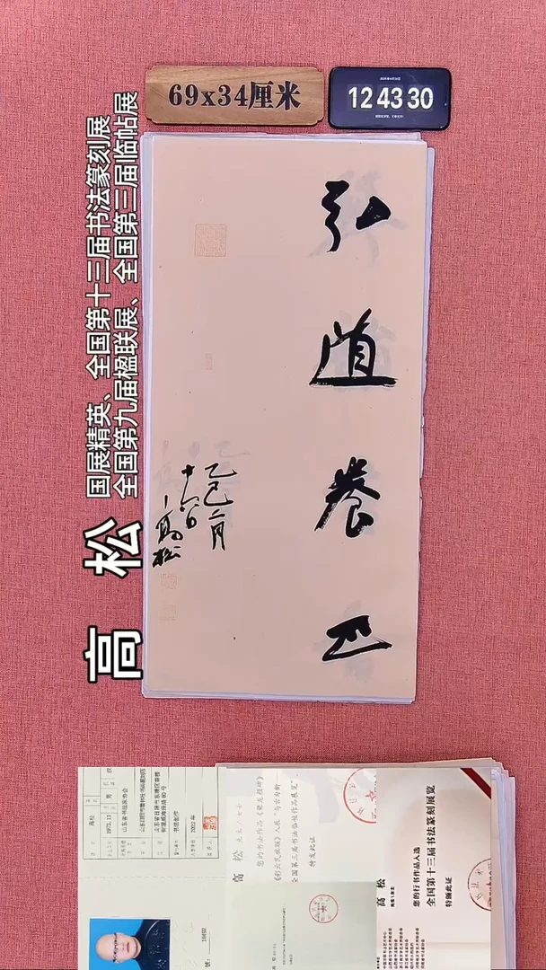 书法324    高老师书法作品