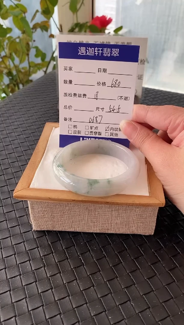 未镶嵌手镯翡翠V****V54.5圈口 D687编码