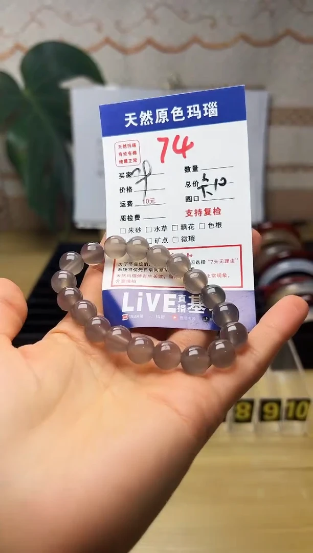 手镯玛瑙/玉髓未镶嵌74