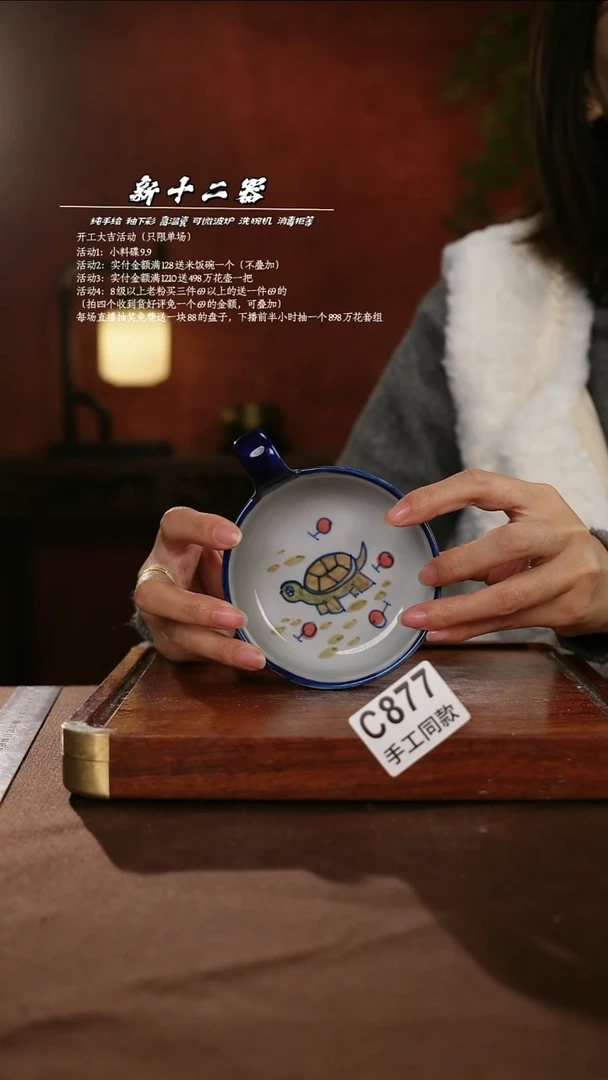 C877新十二器瓷器
