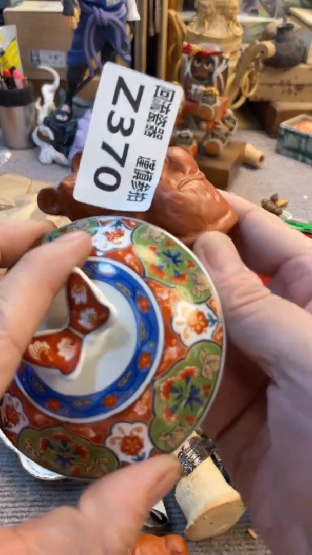 瓷片山*间老崔杂货铺回流默认微瑕