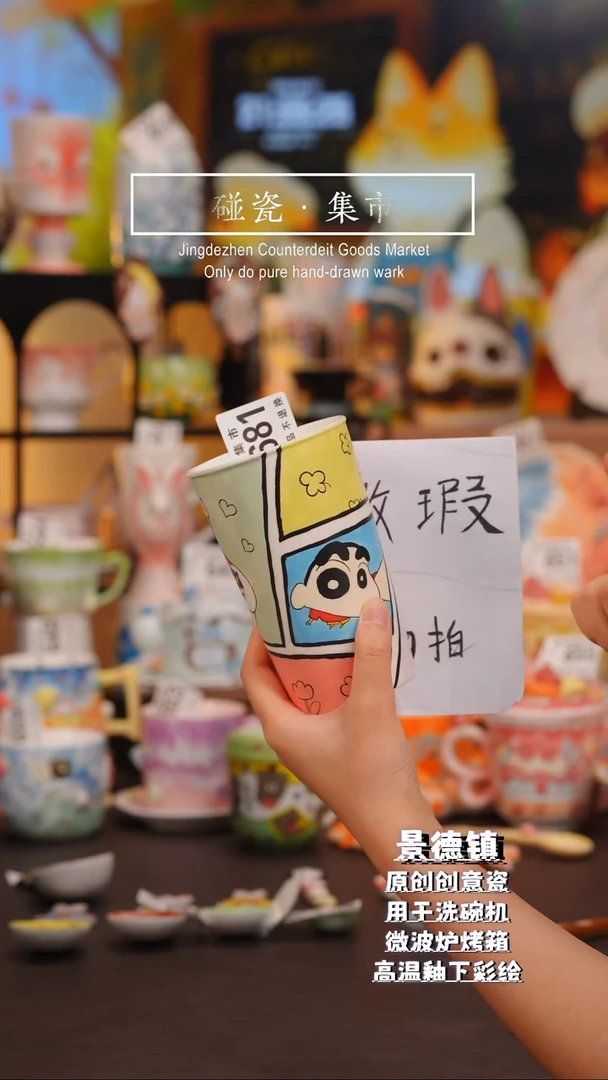 杯子681景德镇手工手绘高温釉下彩