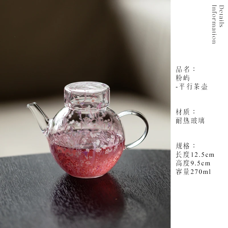 SK-0649 粉屿-平行茶壶